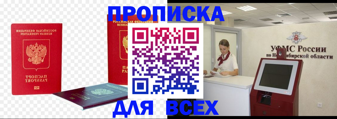 прописка поиск в Кстово