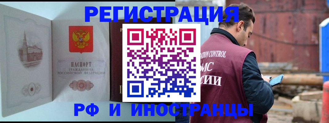 прописка в Кстово