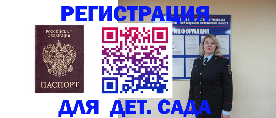 временная регистрация гарантия в Кстово