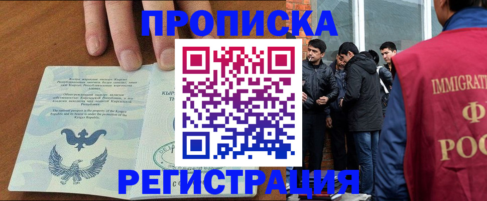 прописка 2025 в Кстово